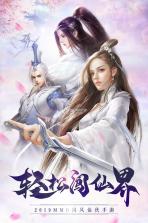 威剑苍穹 v1.0.15.2300 最新版下载 截图