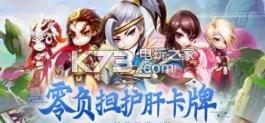 回合三国志 v1.80 游戏下载 截图