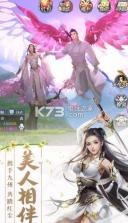 侠侣世界 v1.01.28 手游下载 截图