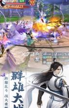 侠侣世界 v1.01.28 手游下载 截图