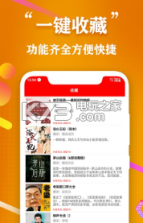 飞速全民听书 v1.0 app下载 截图