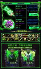 毒液传奇超v版 v1.9.725 ios版 截图