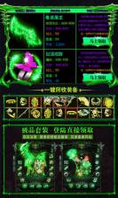 毒液传奇超v版 v1.9.725 ios版 截图