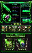 毒液传奇超v版 v1.9.725 无限元宝服 截图