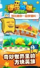迷你英雄大冒险 v1.0 游戏下载 截图