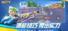 跑跑卡丁车 v1.29.2 日光城赛道版本下载 截图