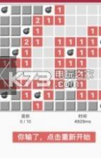 我扫雷真强 v1.0.0 游戏下载 截图