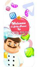 Jelly Puzzel Up v2.0.1 游戏下载 截图
