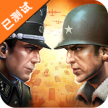 二战风云2 v1.0.47.1 九游版