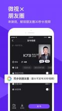 微视 v8.127.0.589 app 截图