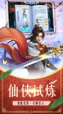 神魔诛天仙侠 v1.0.1 果盘版下载 截图