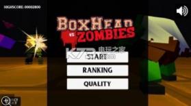 箱子VS僵尸 v1.2 游戏下载 截图