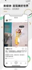 微博绿洲 v5.7.5 app下载 截图