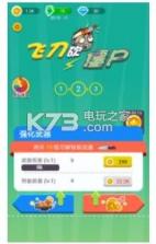 疯狂飞刀之僵尸农场 v1.0.3 游戏下载 截图