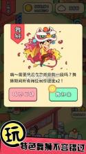 天天路边摊 v0.4.0 游戏下载 截图