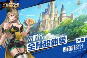 幻域战魂 v1.0 折扣服下载 截图