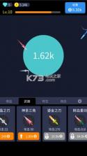 撞来撞趣 v1.00 游戏下载 截图