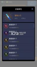 撞来撞趣 v1.00 游戏下载 截图