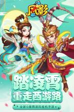 风影手游 v1.0.0 安卓正版 截图