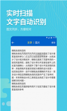 拍照取字大师 v4.2.1.725 app 截图