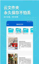 拍照取字大师 v4.2.1.725 app 截图