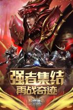 奇迹最强者 v1.37.15 至尊版下载 截图