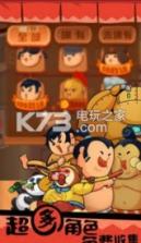 最强大胃王 v1.8.3 游戏下载 截图