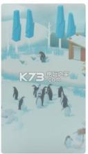 企鹅岛 v1.70.0 app官方下载 截图