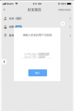 职通宝 v1.0 app下载 截图