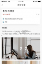 职通宝 v1.0 app下载 截图