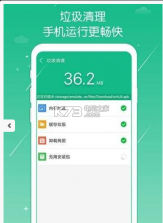 天天爱清理 v2.20 app下载 截图