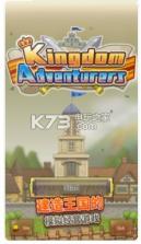 王都创世物语Kingdom Adventurers v2.5.4 游戏下载 截图