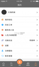 创增宝 v1.0.0 app下载 截图