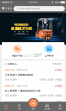 创增宝 v1.0.0 app下载 截图