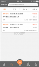 创增宝 v1.0.0 app下载 截图