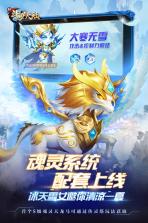 新斗罗大陆 v1.8.6 满v版下载 截图