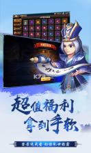 三国之空城计飞升版 v1.1.0 无限元宝服下载 截图