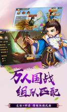 三国之空城计飞升版 v1.1.0 无限元宝服下载 截图