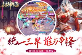 封神纪 v6.1.20 游戏 截图