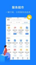 浙里办 v7.13.0 app官方版 截图