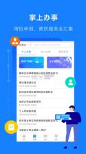 浙里办 v7.19.0 app官方版 截图