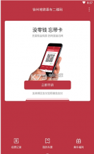 徐州地铁 v2.1.1 app下载 截图