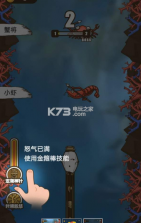 师父把我的金箍棒藏起来了 v1.0 游戏下载 截图