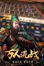 群英打三国 v1.0.0 折扣服下载 截图