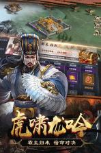 群英打三国 v1.0.0 折扣服下载 截图