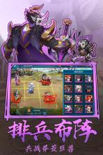 热血三国志ol v2.6.1 手游下载 截图