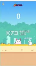 蹦起来兔子 v1.0.2 游戏下载 截图