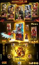 权倾三国BT v2.3.2 苹果版下载 截图