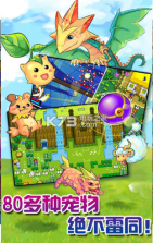 天才训练师 v1.5.3 手游下载 截图