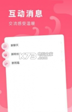 全民心愿单 v2.2 app下载 截图